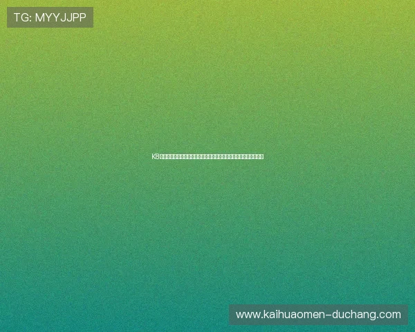 K8真人官网入口常见问题解答,帮助新手快速了解登录流程与安全措施 K8真人官网入口常见问题解答,帮助新手快速了解登录流程与安全措施