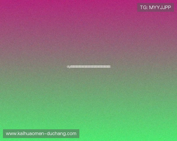 dg百家樂娛樂城最新优惠活动，丰富奖励让你玩得尽兴赢得更多