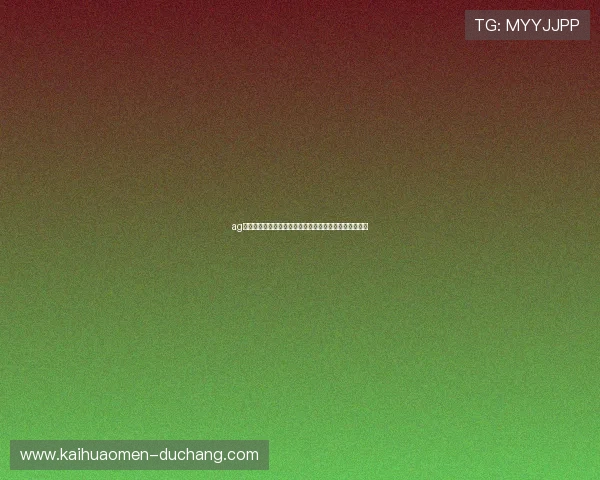 ag百家乐官网最新优惠政策,详细介绍各种彩金和奖励方案 ag百家乐官网最新优惠政策,详细介绍各种彩金和奖励方案