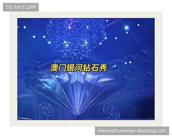 澳门银河钻石表演精彩纷呈，带你领略璀璨奢华的视觉盛宴