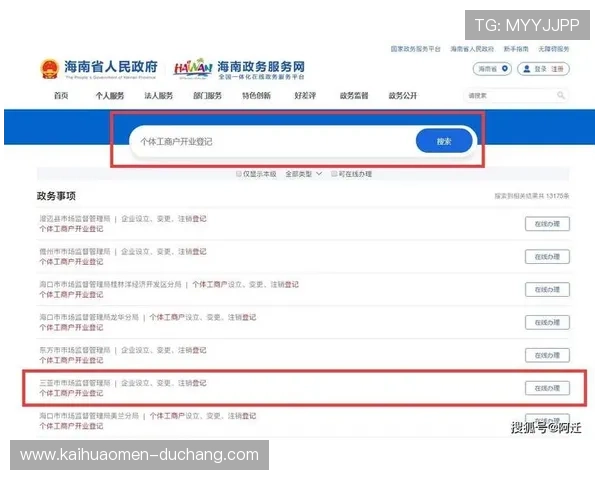 金沙官网营业执照申请过程中常见问题及解决方案全解析
