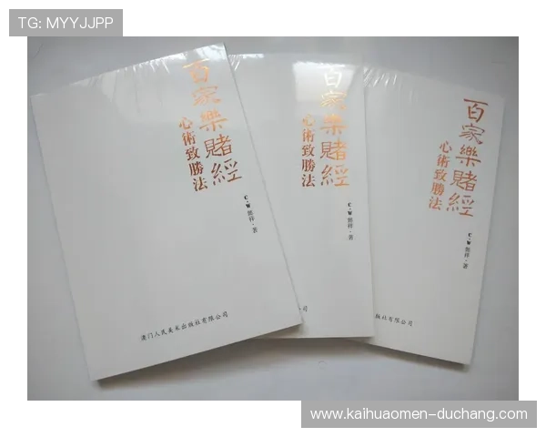 掌握百家乐技巧与秘籍，打造属于你的稳赢策略实现持续盈利