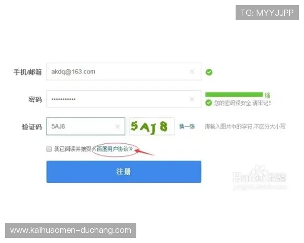 HKJC开户步骤详细解析助你快速完成马会账号注册流程