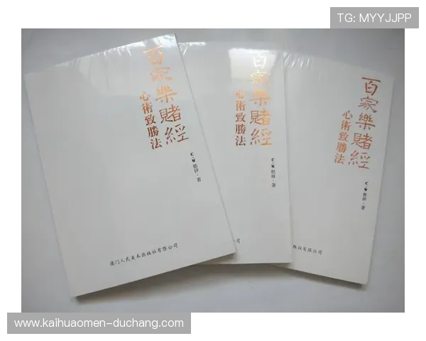 百家乐技巧与规则全攻略：提升游戏水平的实用技巧与详细规则解读指南