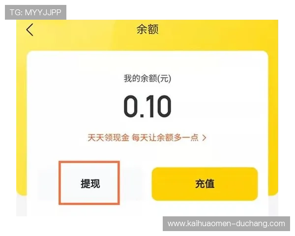 天博真人app登录后如何快速充值和提现，完整操作流程让你轻松赚钱