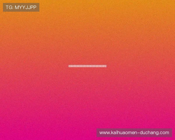 如何在百家樂中精准把握完美對子实现持续盈利的实战指南