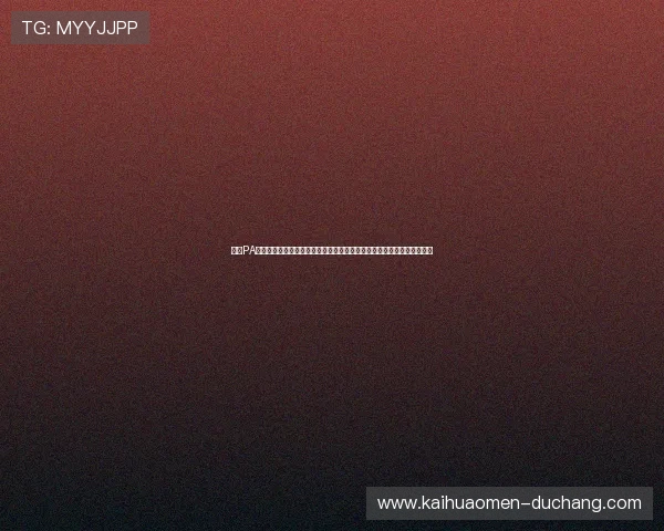 掌握PA视讯入口网页版的最新更新动态，第一时间享受丰富多彩的线上娱乐内容