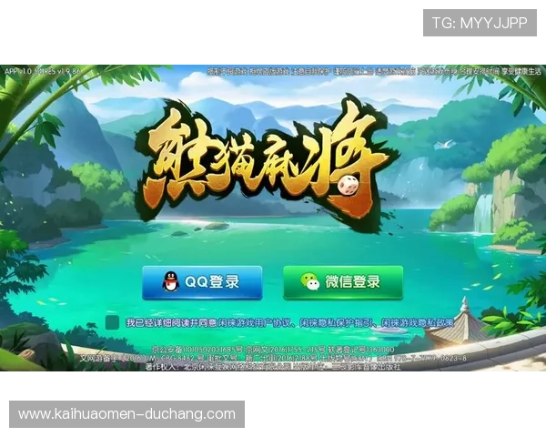 最新版本真人麻将官方app下载安装，畅享高清画质和流畅操作体验