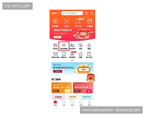 现金买球app官网让你轻松体验精彩足球比赛实时投注平台介绍