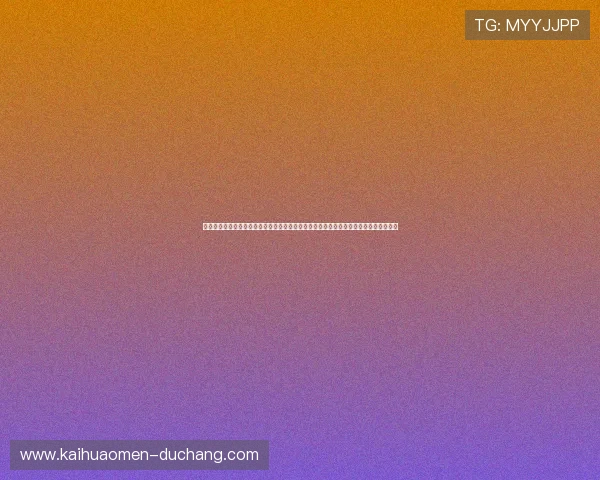 详细解析世界杯库拉索科特迪瓦现场看球最佳路线和购票攻略助你轻松入场体验精彩比赛