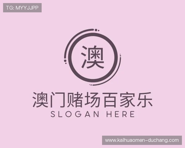 介绍澳门赌场百家乐